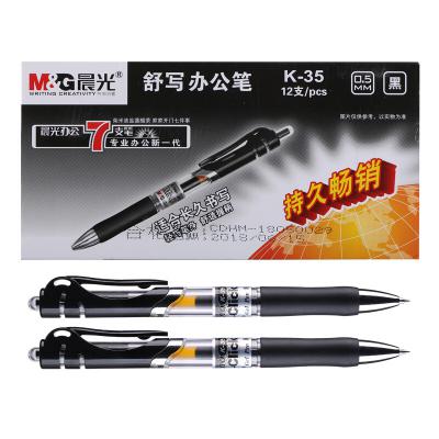 晨光(M&G)K35黑色0.5mm经典按动子弹头中性笔12支/盒