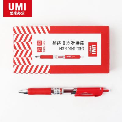 悠米 经典按动中性笔0.5mm S01001R 红