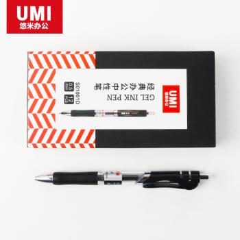 悠米 经典按动中性笔0.5mm S001BK 黑 12支/盒
