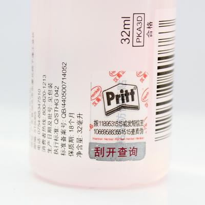 百特(Pritt) PKA5D液体胶水-50ml