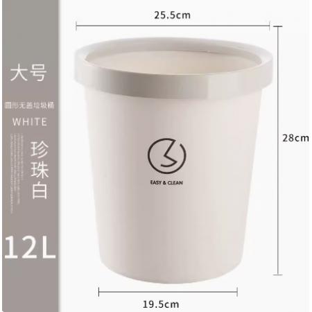 垃圾桶 创意大容量压圈垃圾桶 白色 12L