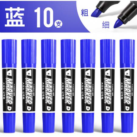 大双头记号笔 马克笔 蓝色 10支/盒