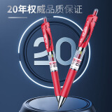 晨光(M&G)K35/0.5mm红色中性笔 按动签字笔 红色水笔