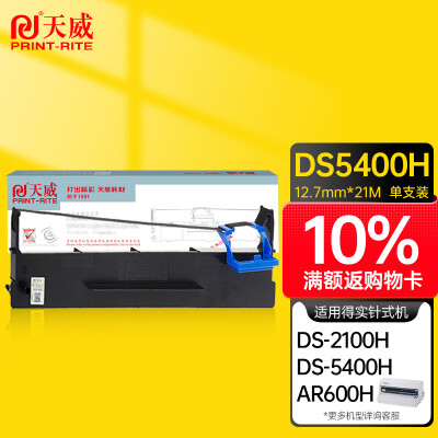 天威得实106D-3色带框