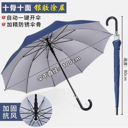 长柄雨伞定制可印logo商务大号抗风暴雨自动直杆广告伞