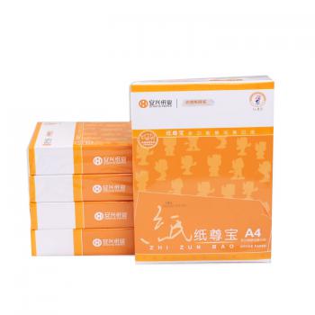橙纸尊宝复印纸 80G A4 500S 5包/箱
