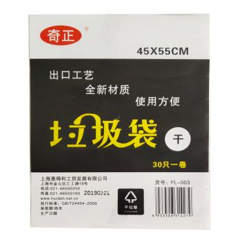 奇正FL-006（黑色）垃圾袋50*60cm