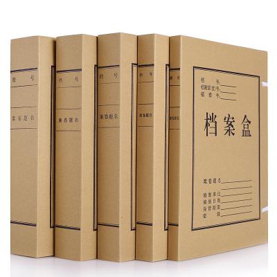 牛皮纸档案盒A4资料盒6cm