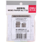 得力（deli）便签纸强黏性可反复粘撕 7730(76*19mm四格)