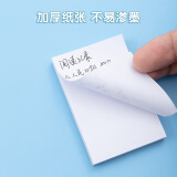 晨光(M&G)文具80张白色便利贴 粘性便签纸计划本留言贴 76*51mm记事贴优事贴便签本子 单本装YS-44