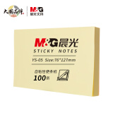晨光(M&G)文具100张纯色黄色便利贴 粘性便签纸留言贴 76*127mm记事贴优事贴便签本子 单本装YS-05