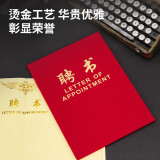 得力（deli）荣誉证书聘书绒面颁奖得奖获奖奖状外壳证书内芯 6K 聘书（215*295mm）7597