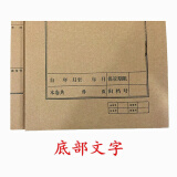 吉林天和 档案封皮卷宗皮牛皮纸封面文件皮凭证皮44*30