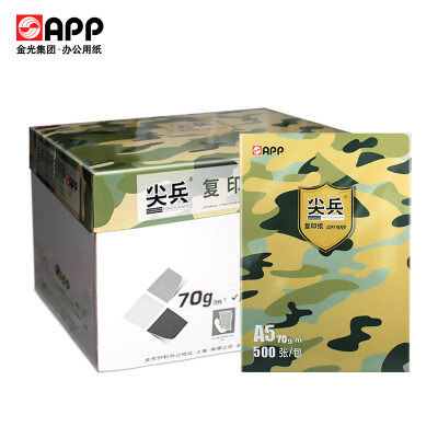 云南专用A5 70g复印纸500张/包 10包/箱