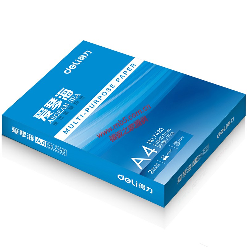 爱琴海复印纸双面打印70g80g办公用纸a4整箱