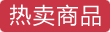 悠米 经典按动中性笔0.5mm S01001R 红